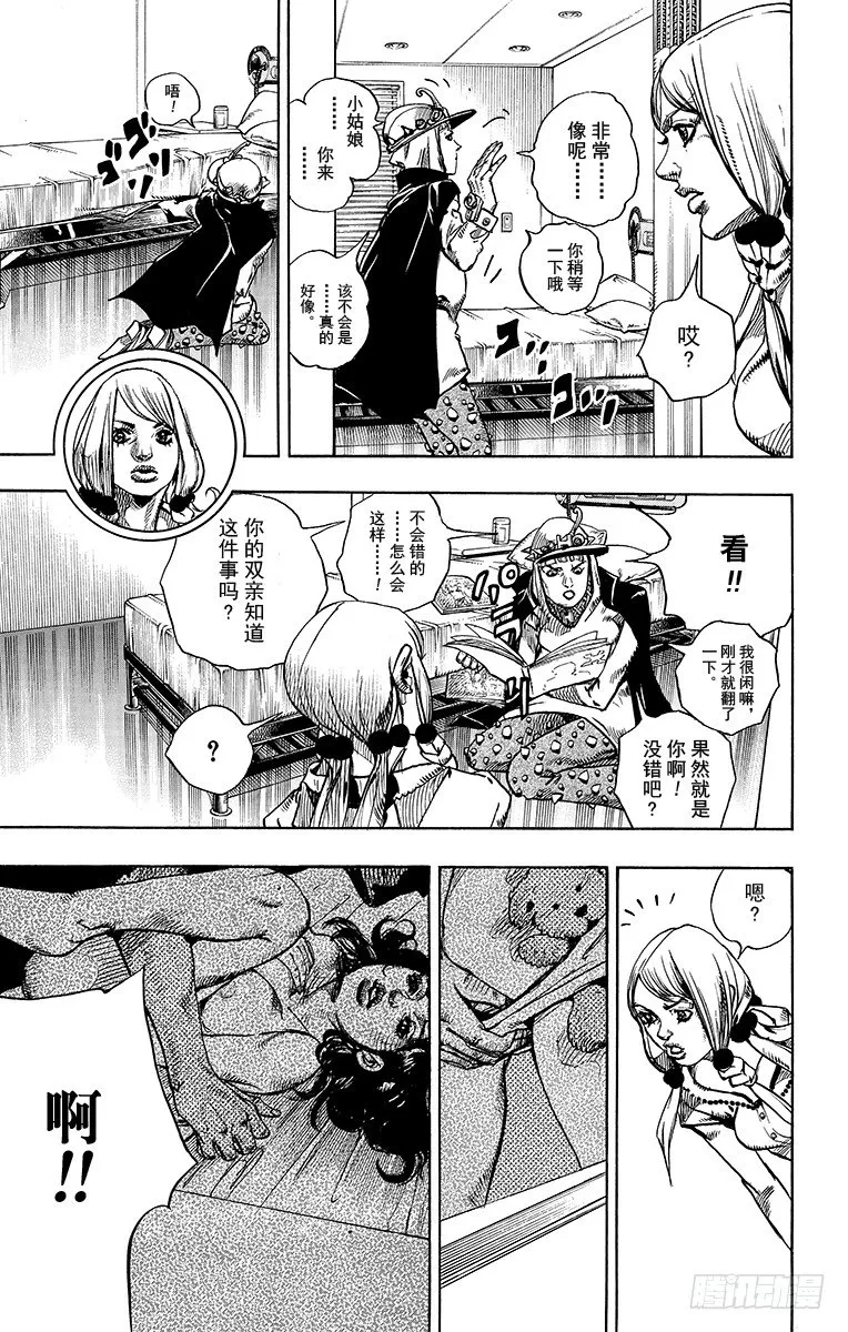 第14话 第10页