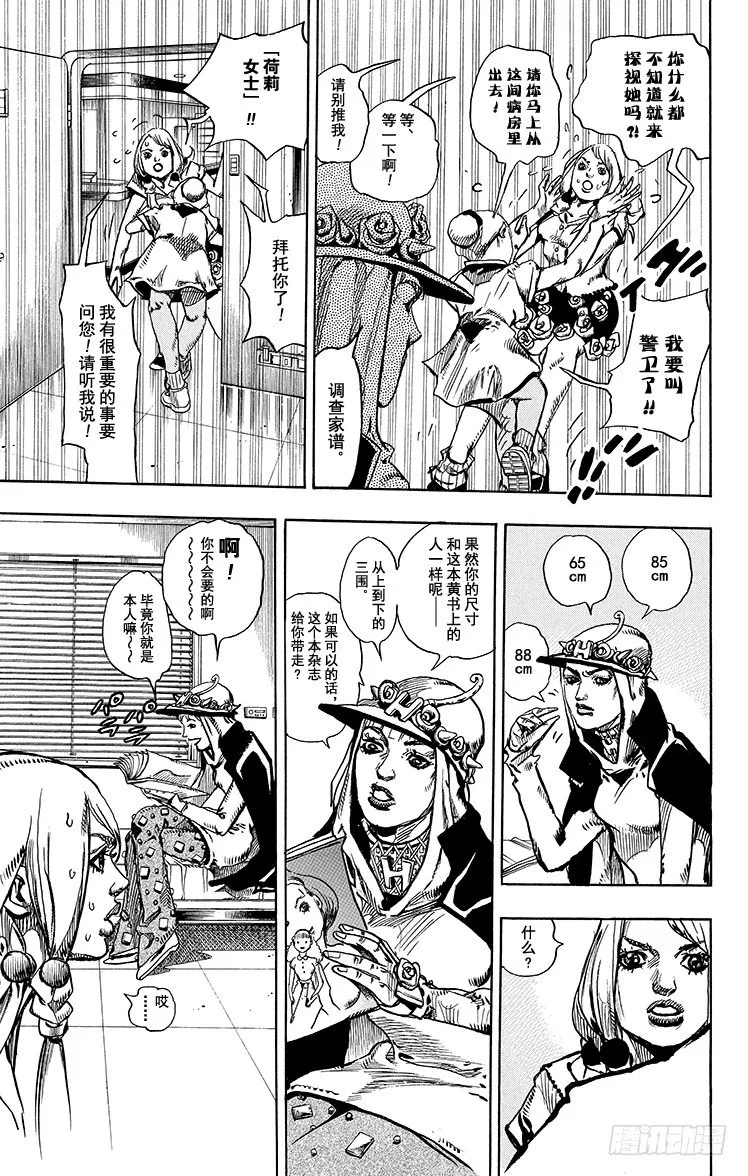 第14话 第14页