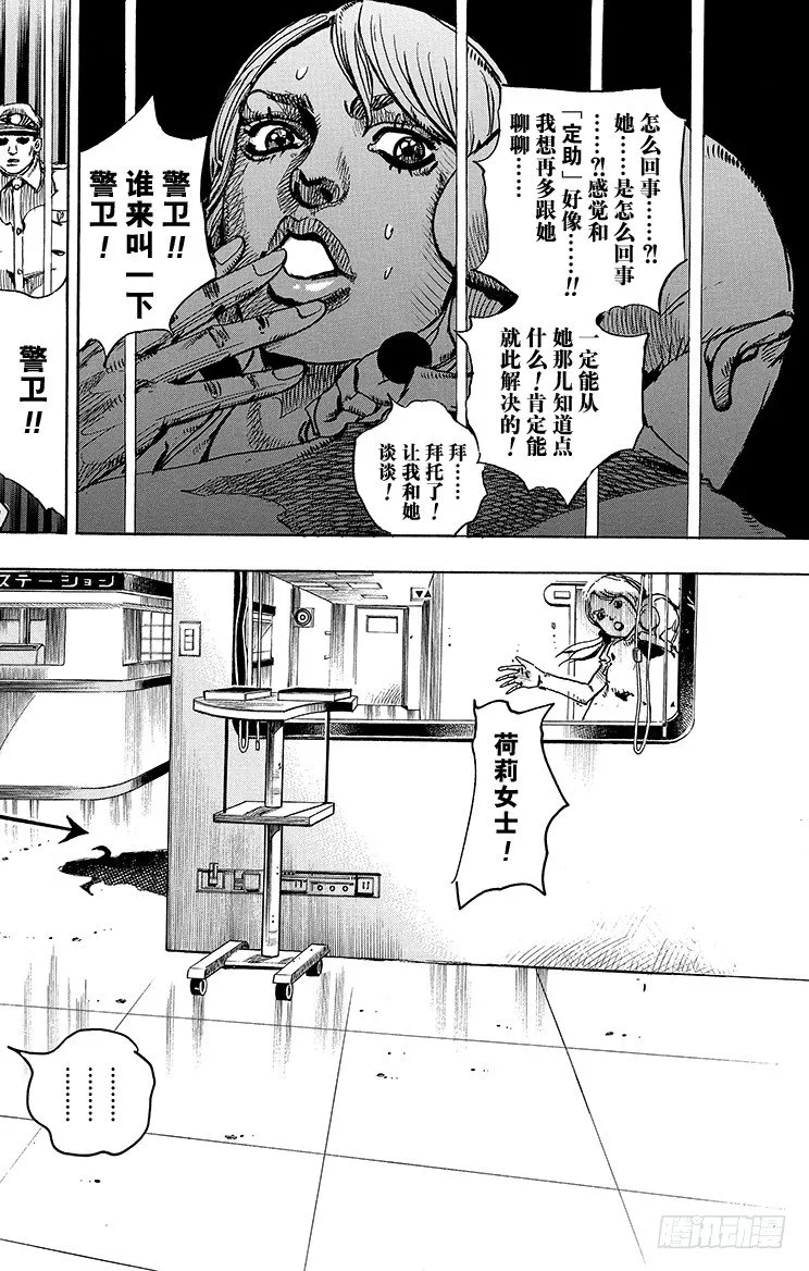 第14话 第15页