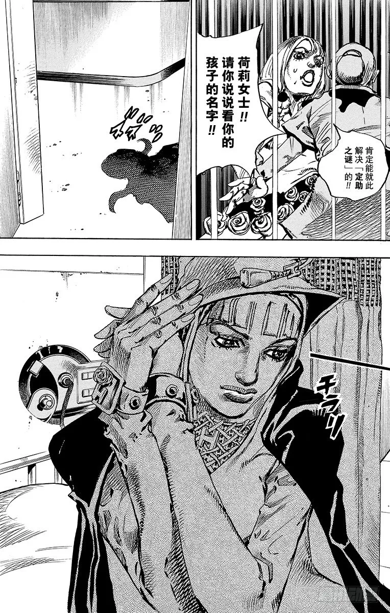 第14话 第16页