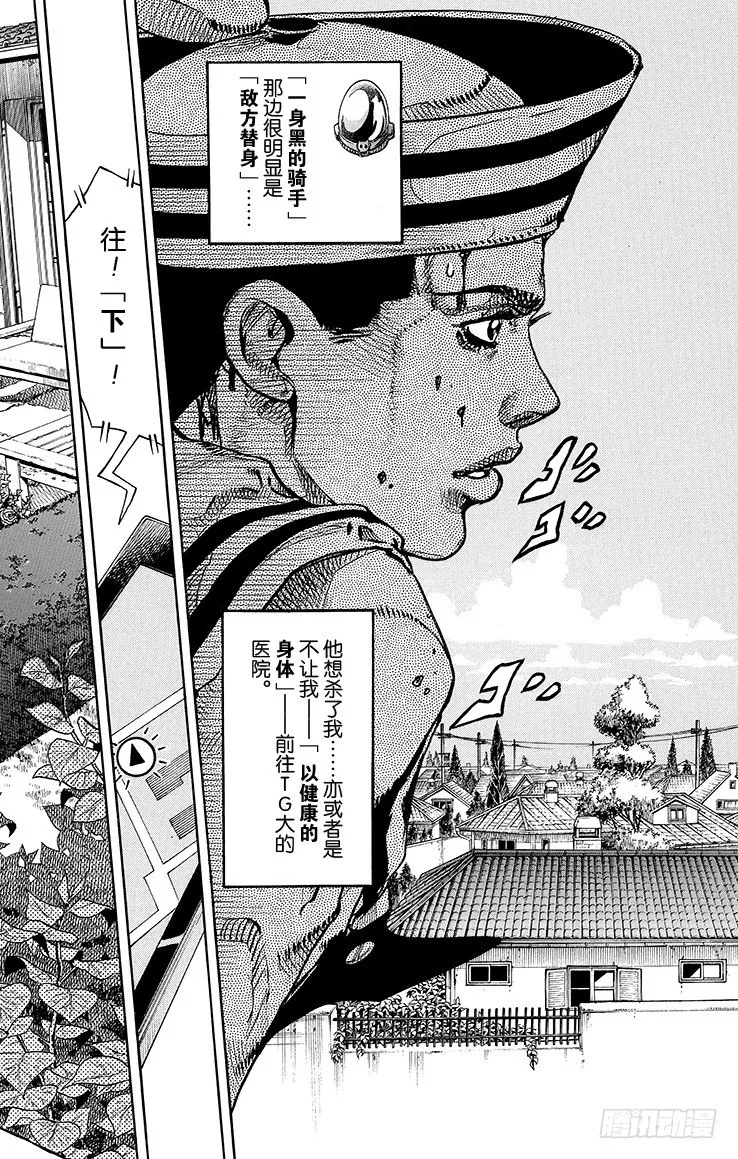 第14话 第21页