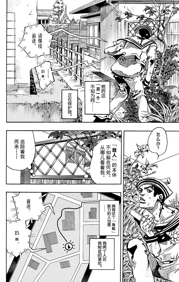 第14话 第23页