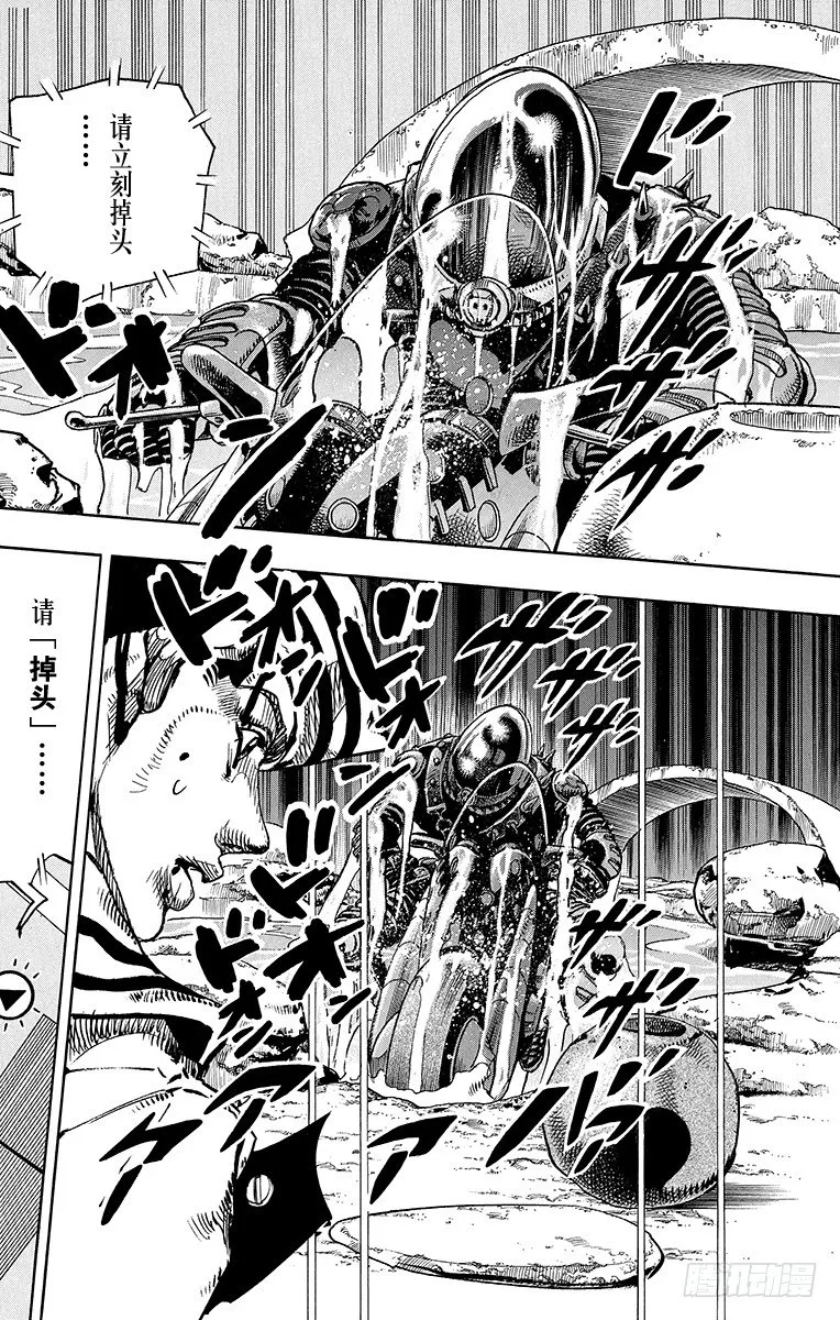 第14话 第27页
