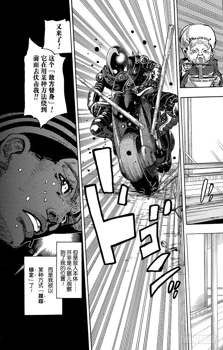 第14话 第30页