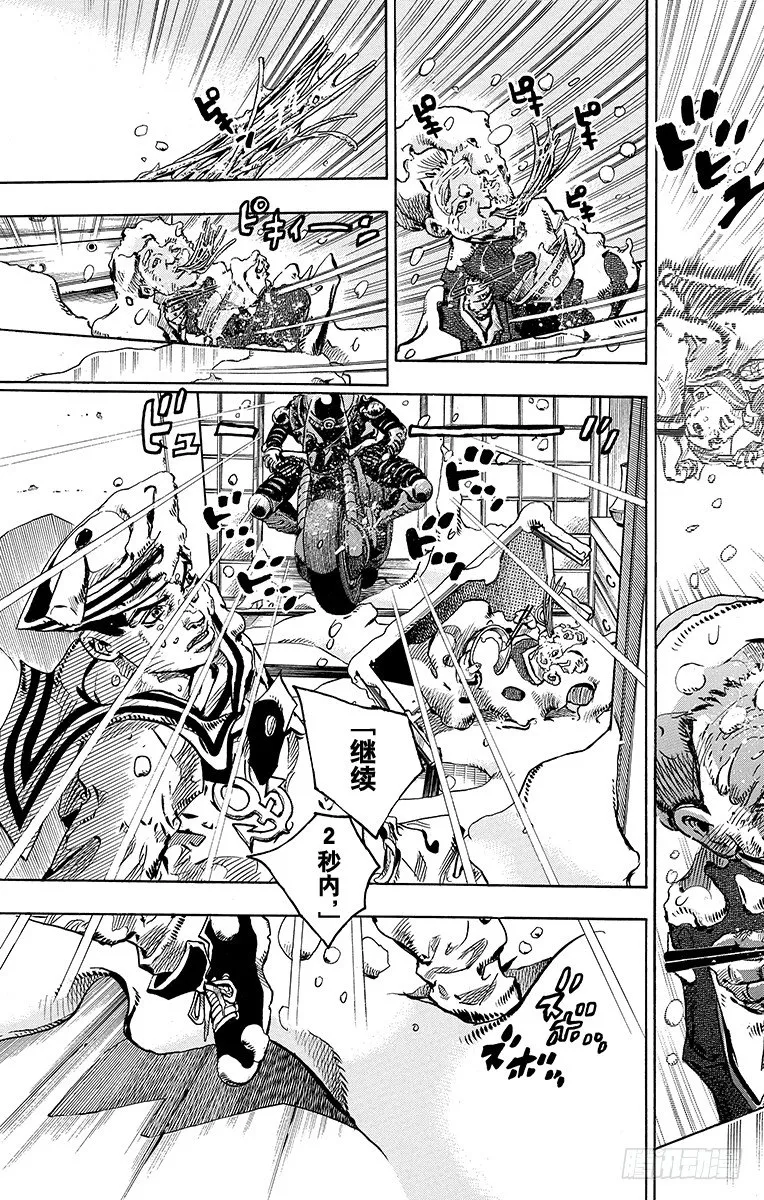 第14话 第32页