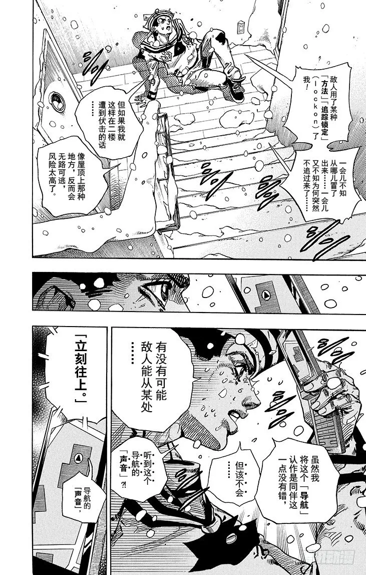 第14话 第35页