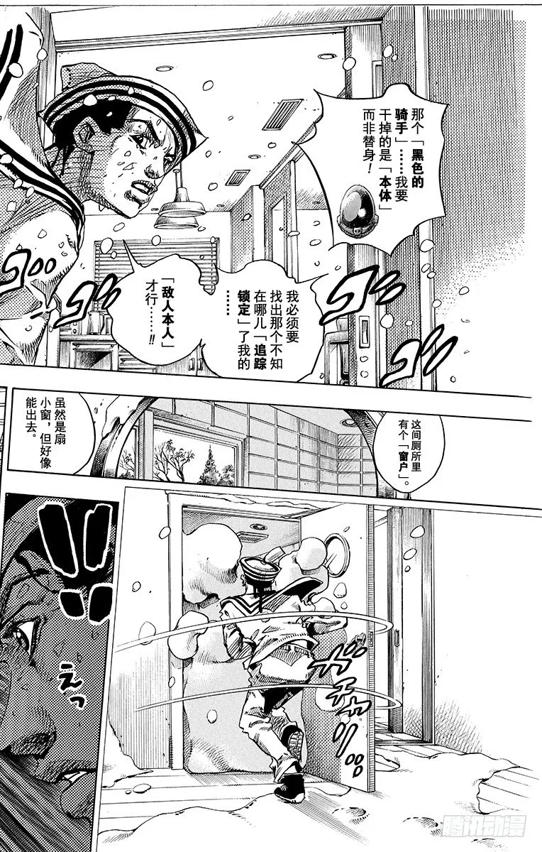 第14话 第37页