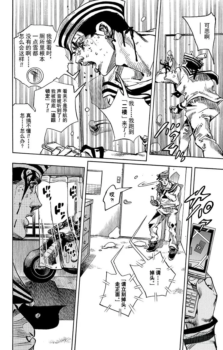 第14话 第45页