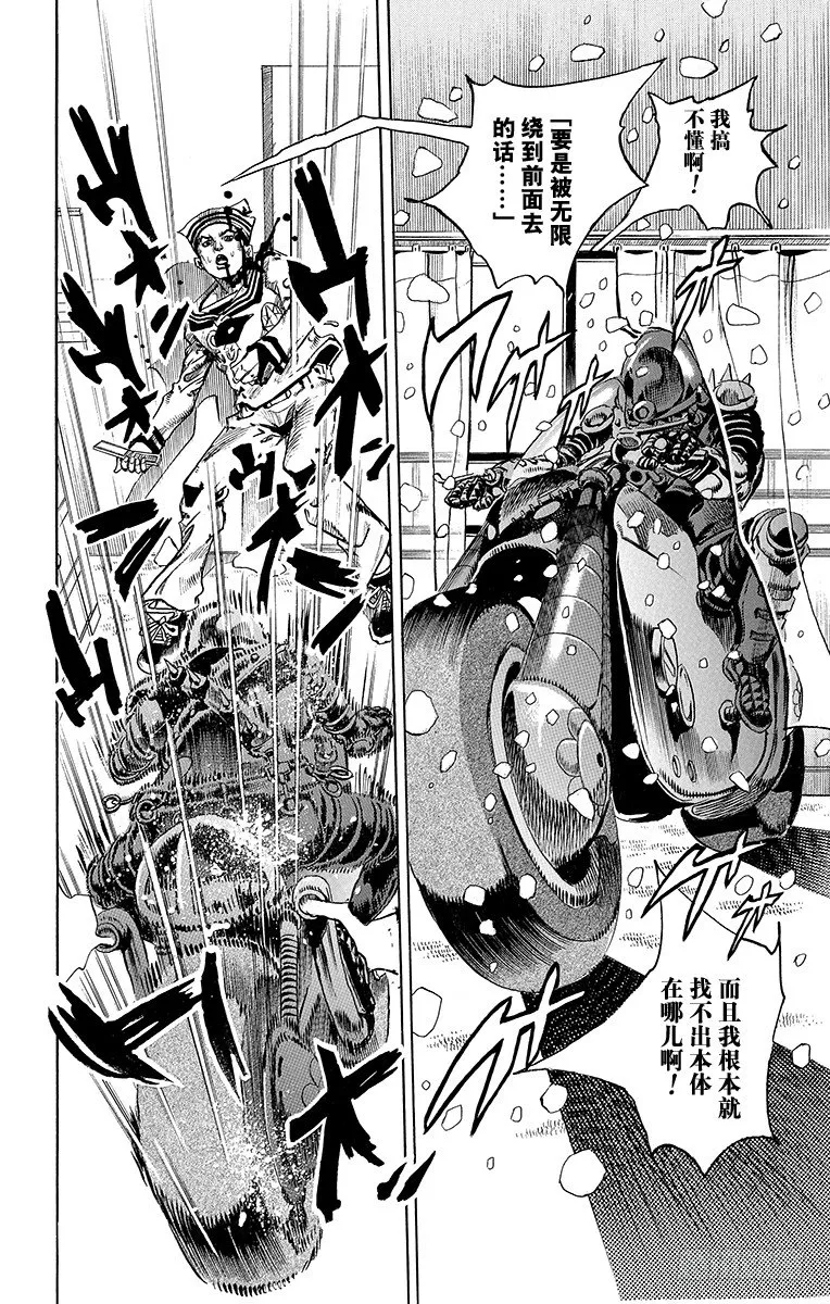 第14话 第47页