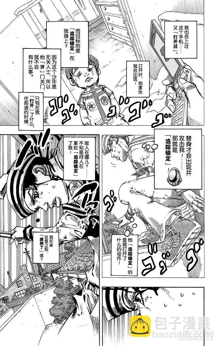 第14话 第54页