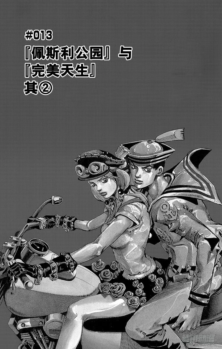 第13话 第1页