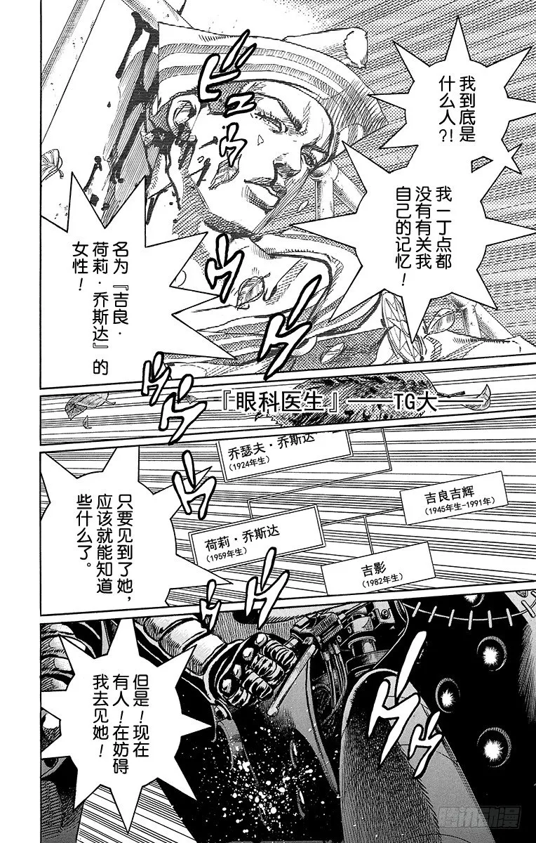 第13话 第2页