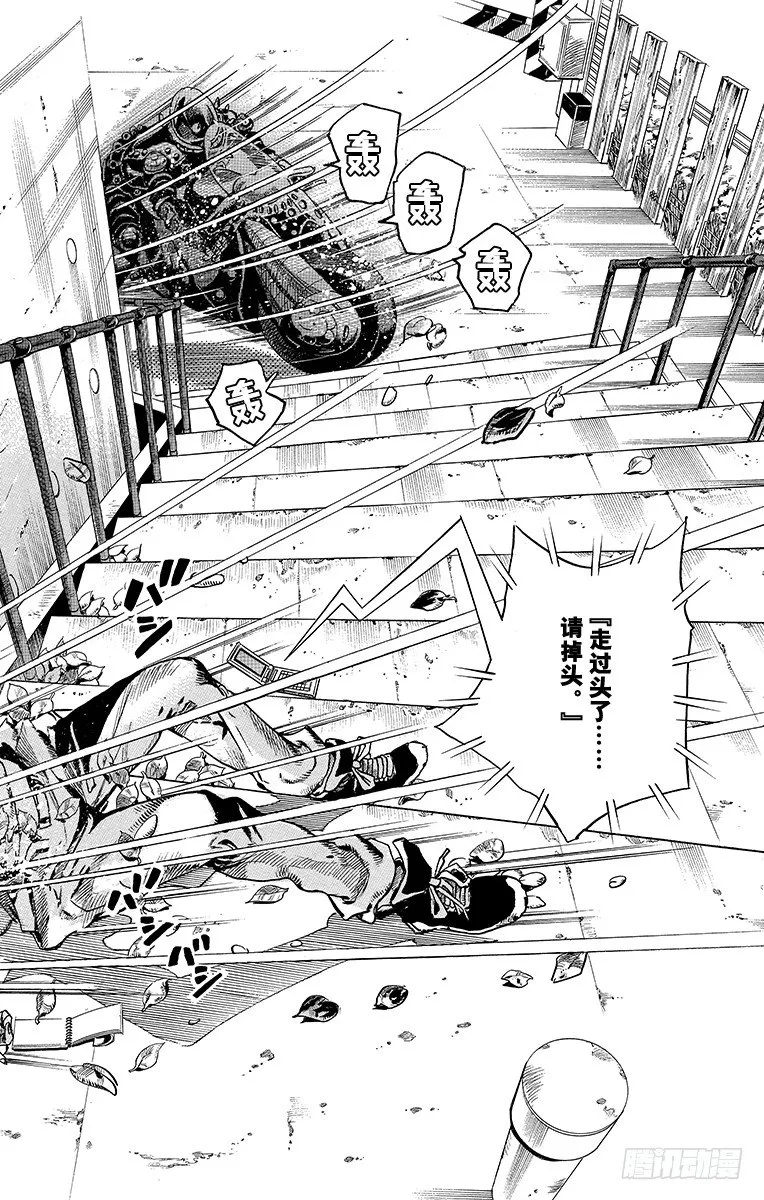 第13话 第4页