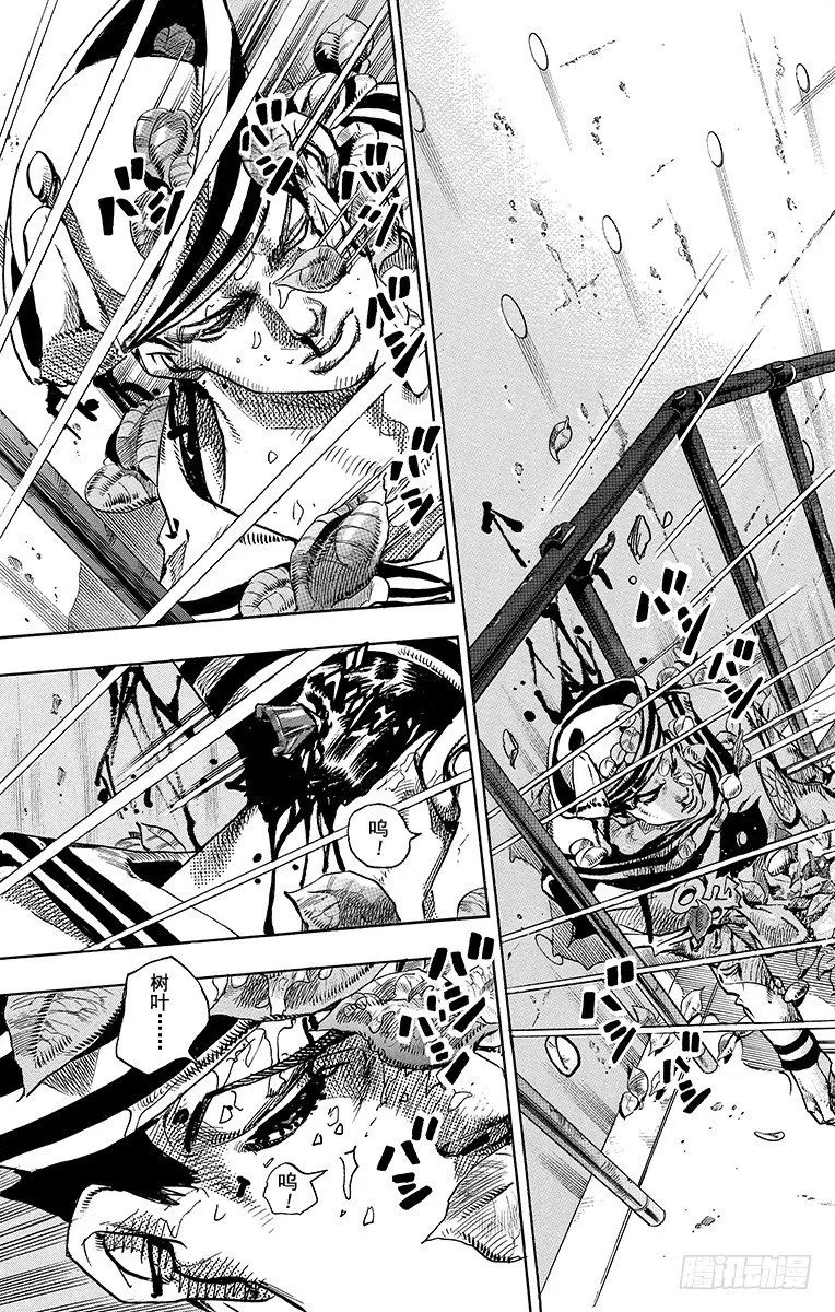 第13话 第5页