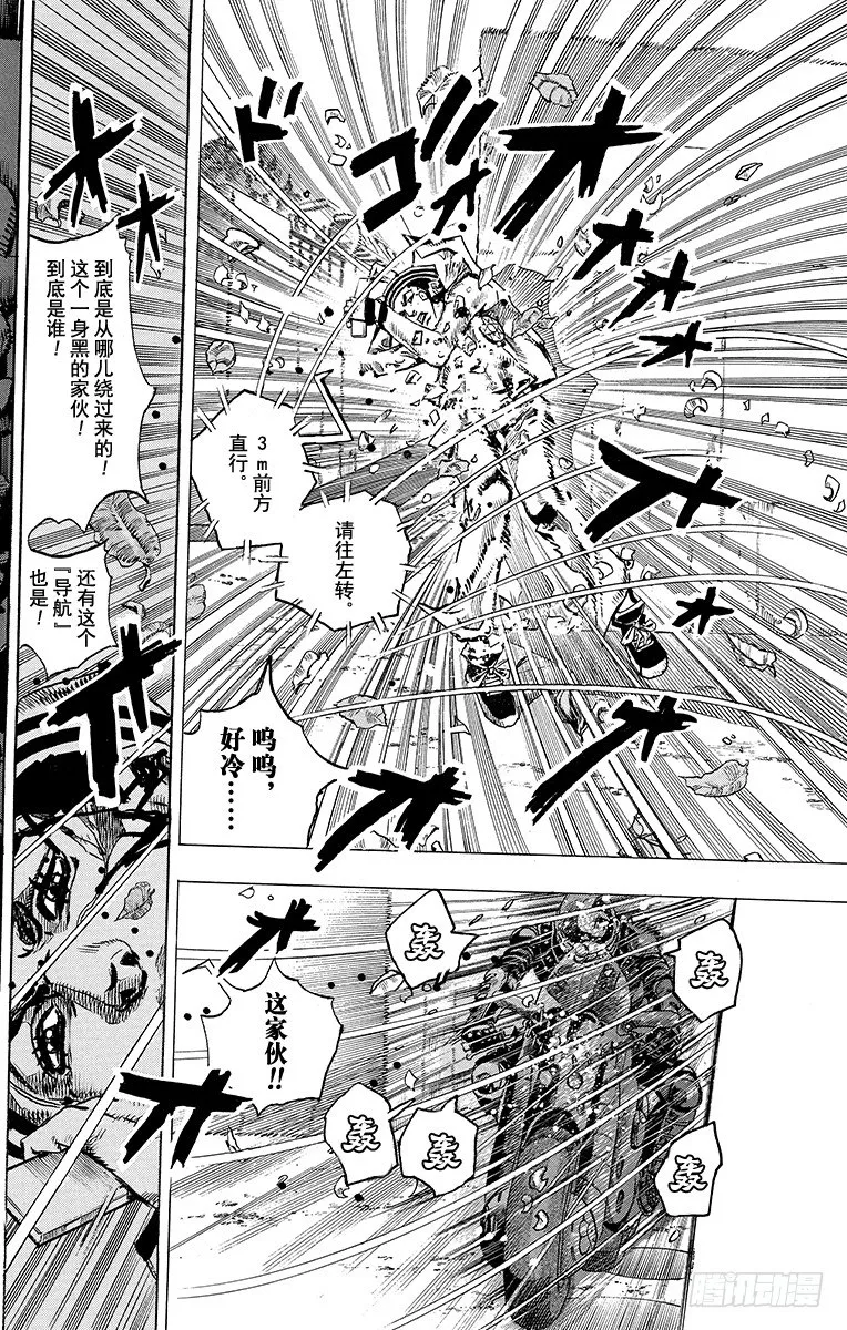 第13话 第16页
