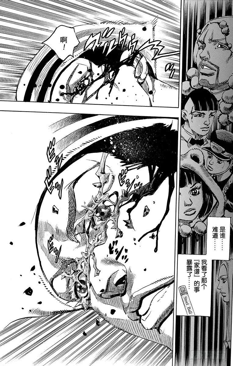 第13话 第17页