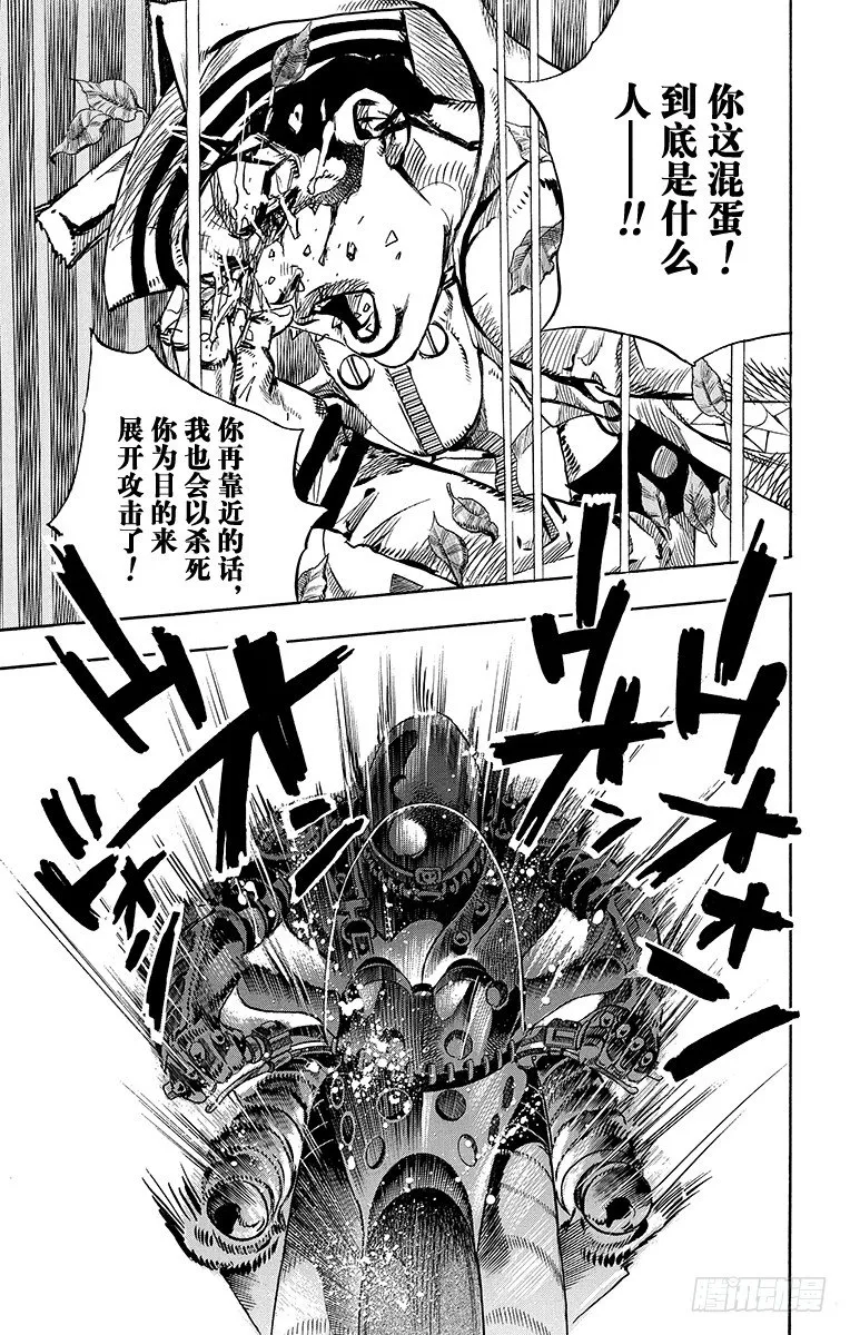 第13话 第23页