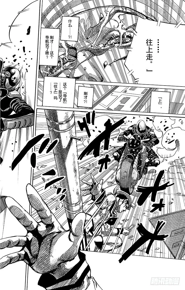 第13话 第26页
