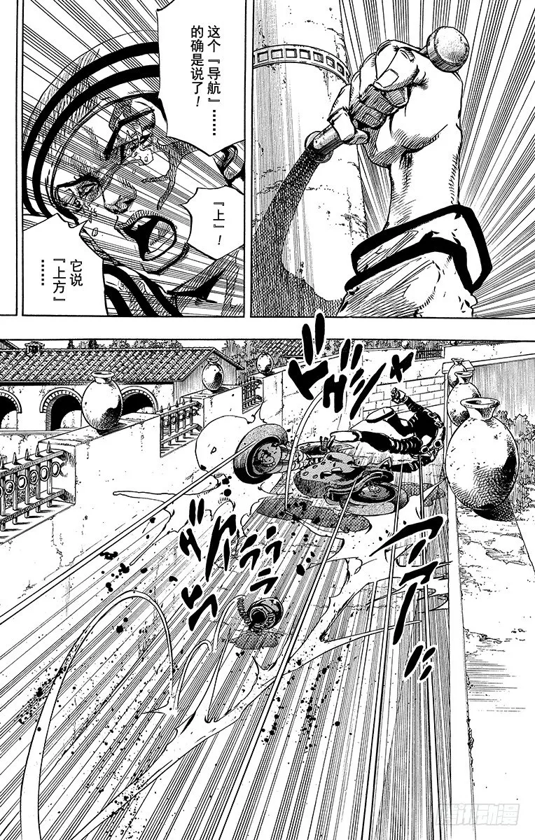 第13话 第28页
