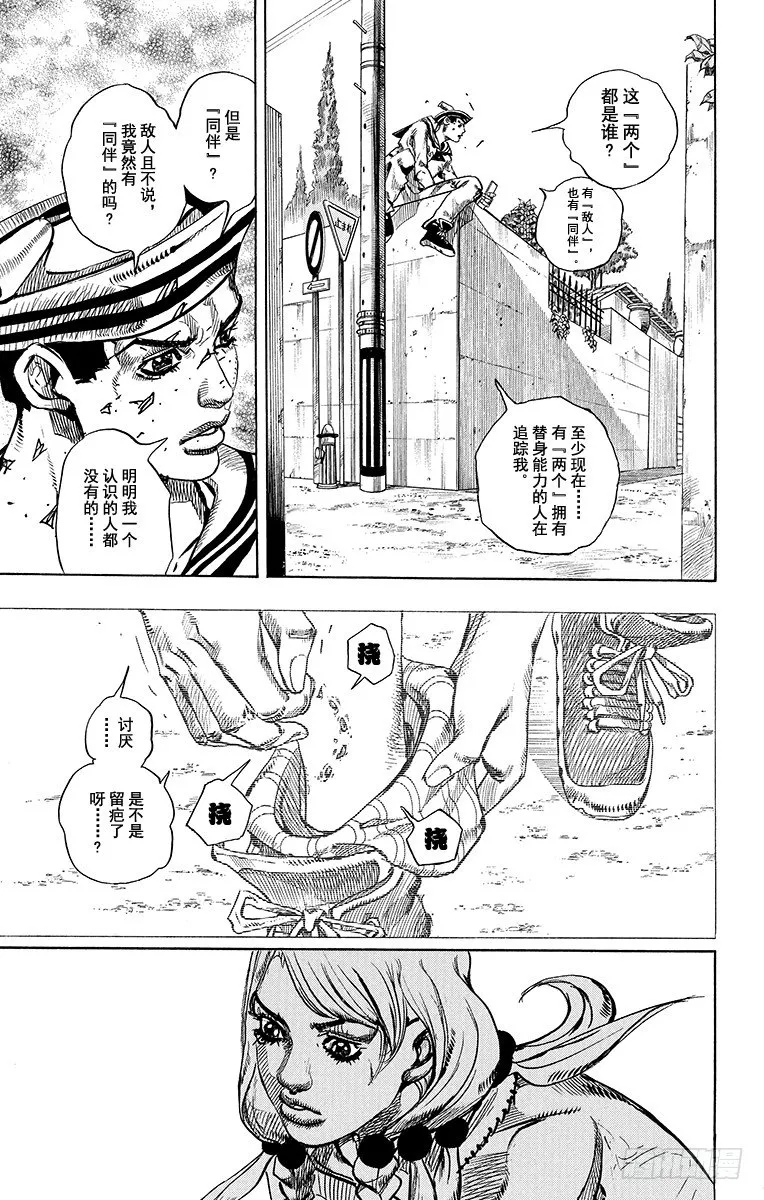 第13话 第33页