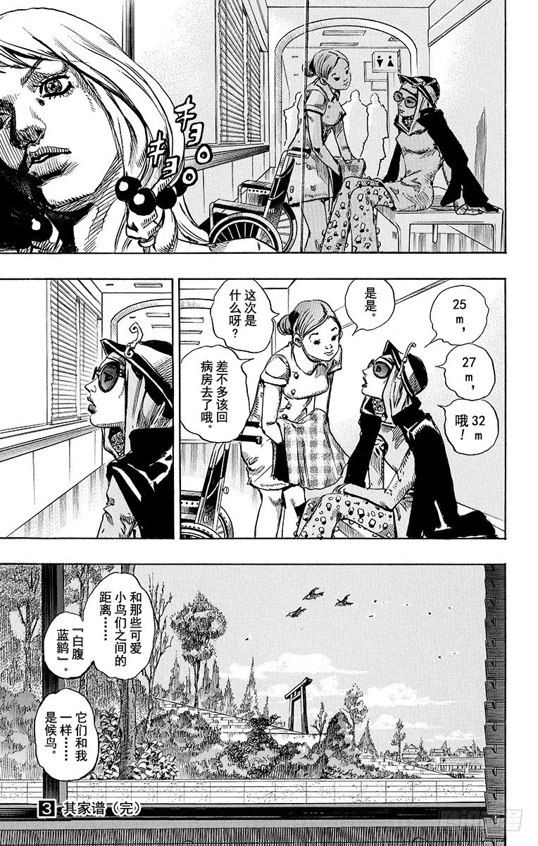 第13话 第35页