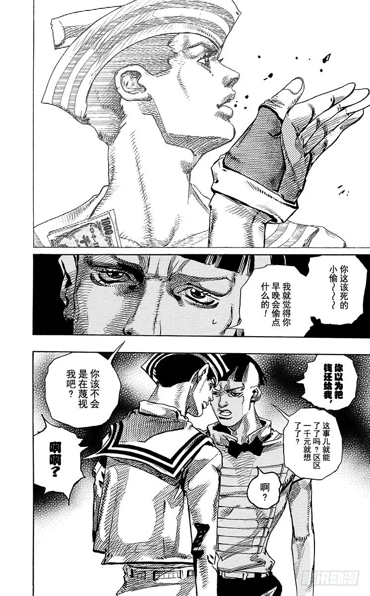 第12话 第8页