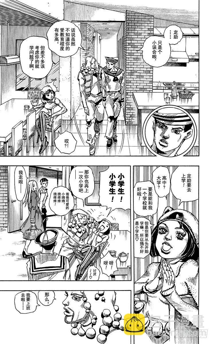 第12话 第13页