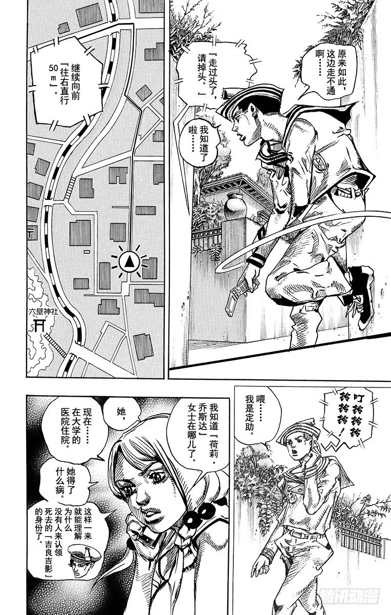 第12话 第30页