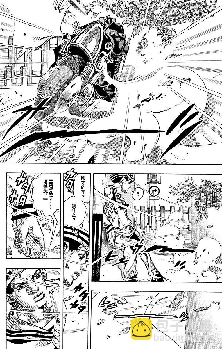 第12话 第36页