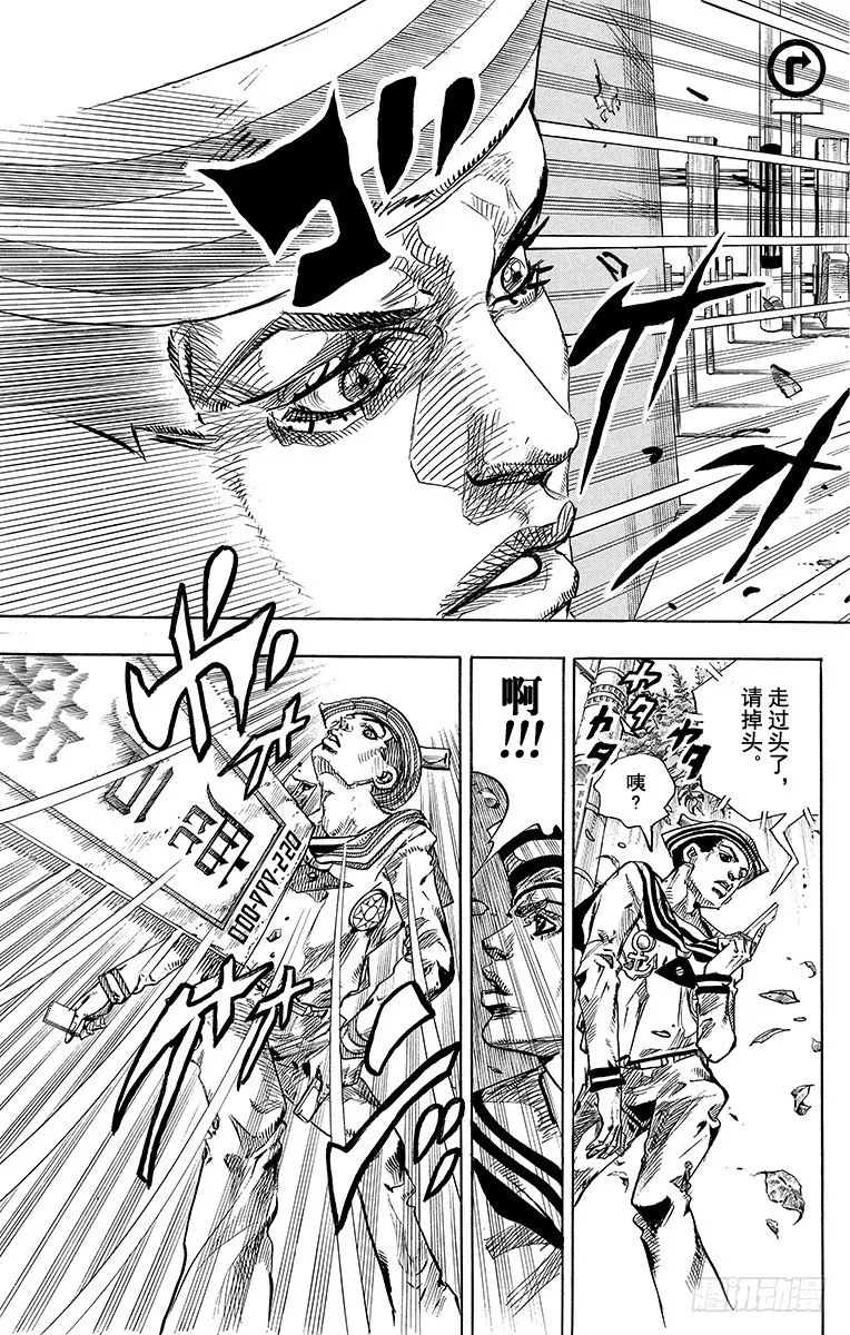 第12话 第37页