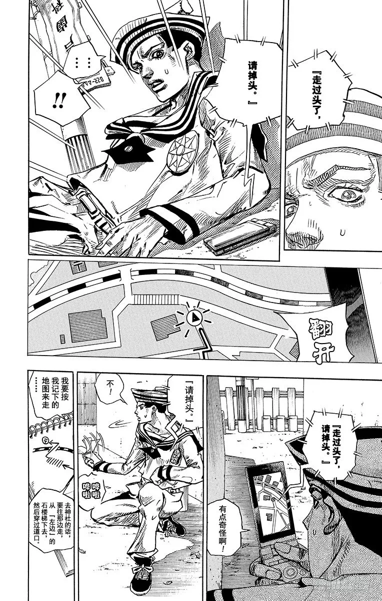 第12话 第40页