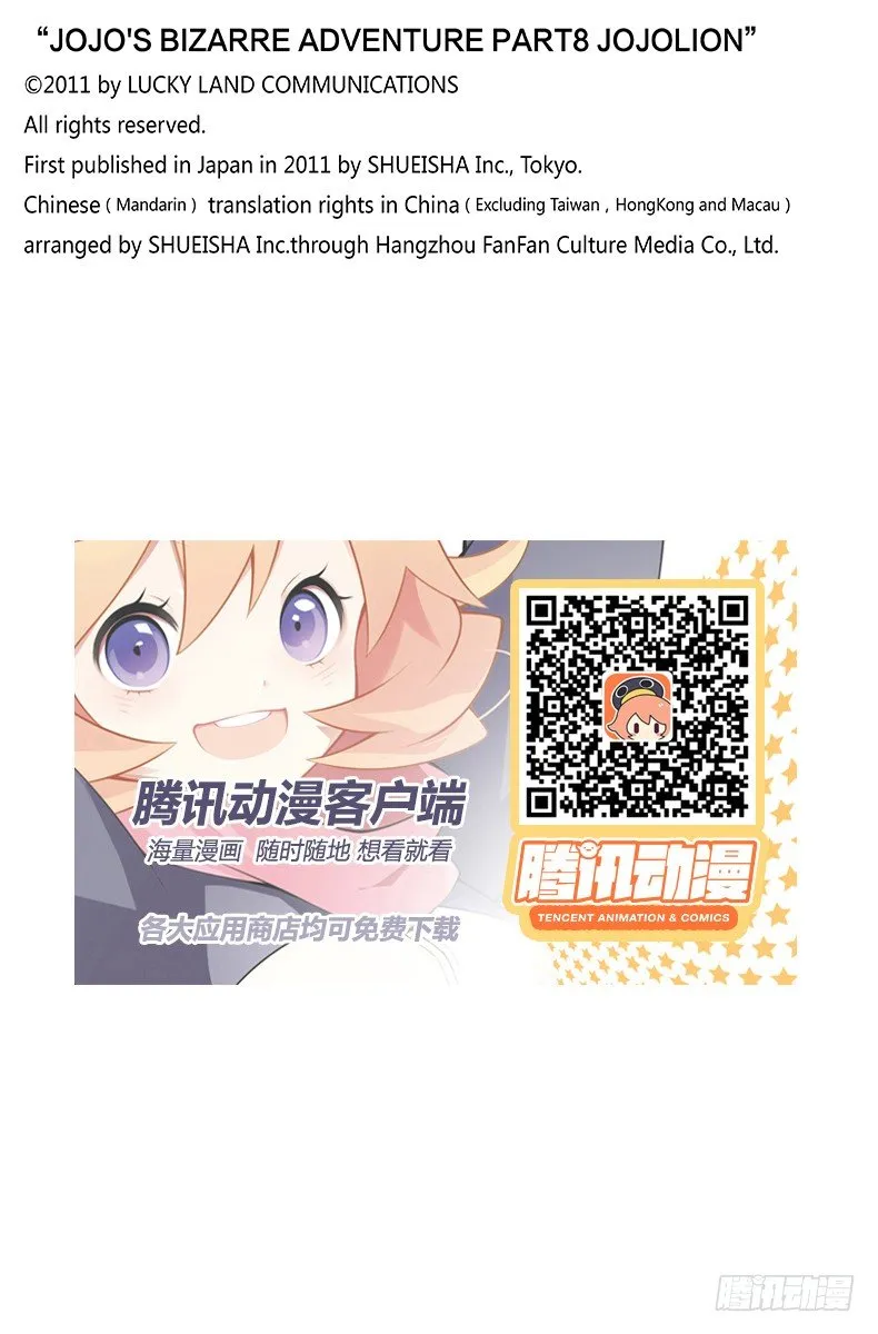 第12话 第51页