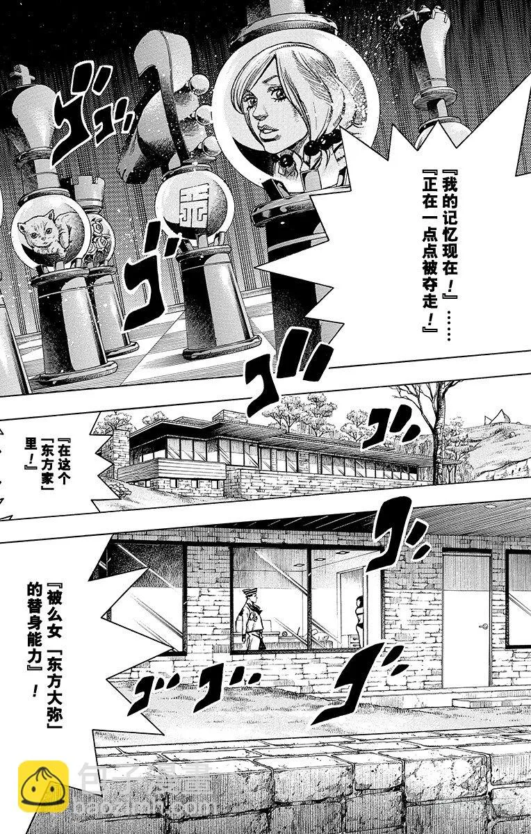 第10话 第7页