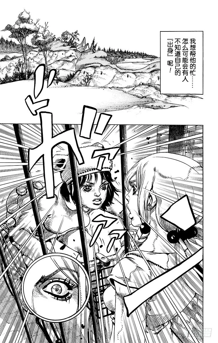 第10话 第12页
