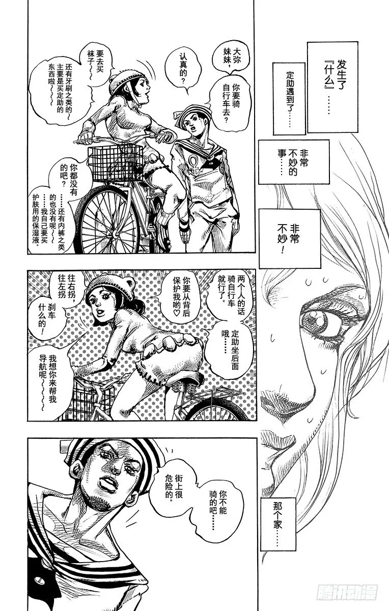 第10话 第17页