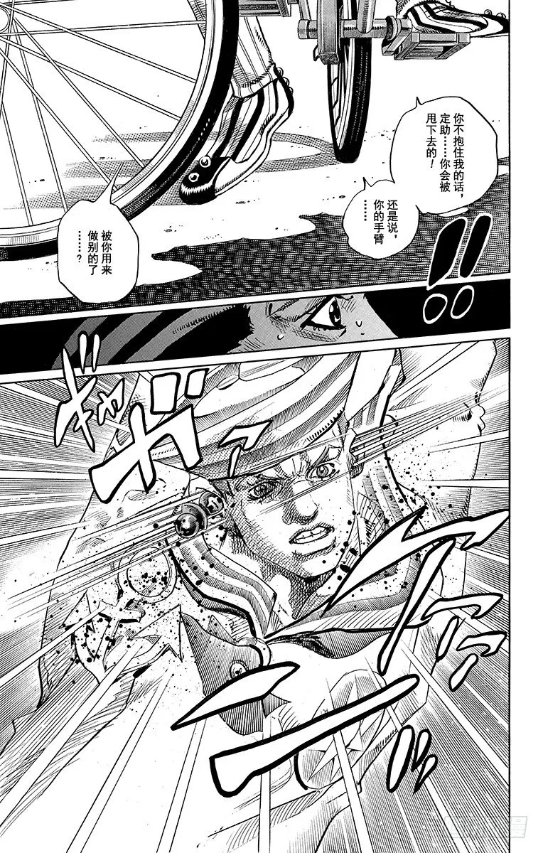 第10话 第24页