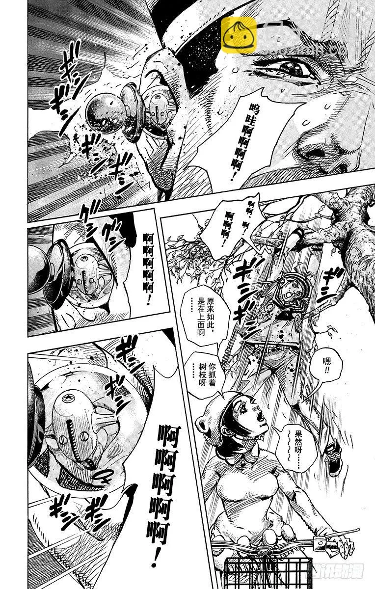第10话 第25页
