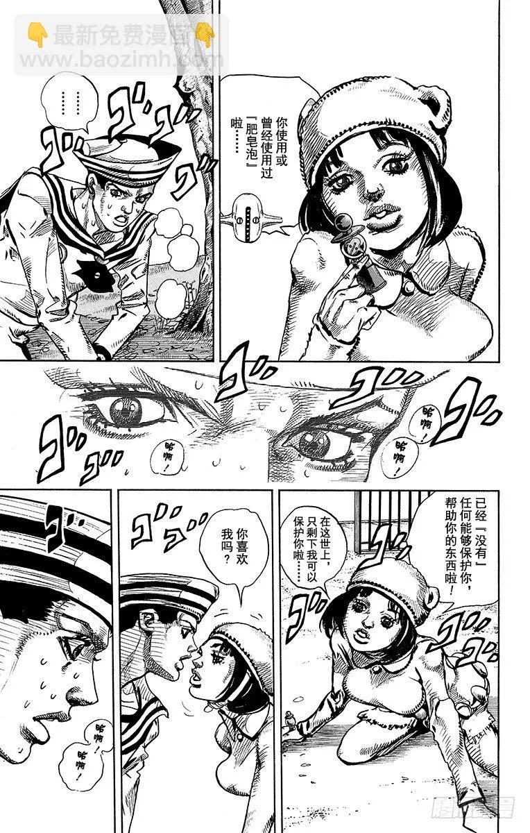 第10话 第28页