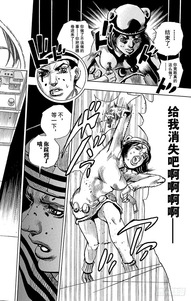 第10话 第43页