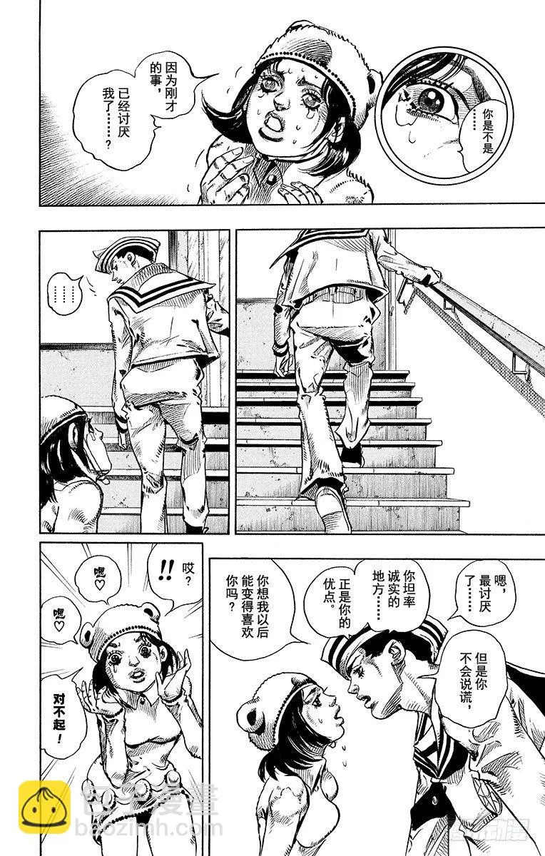 第10话 第49页
