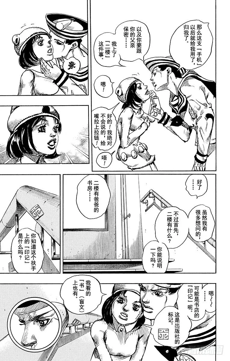 第10话 第50页