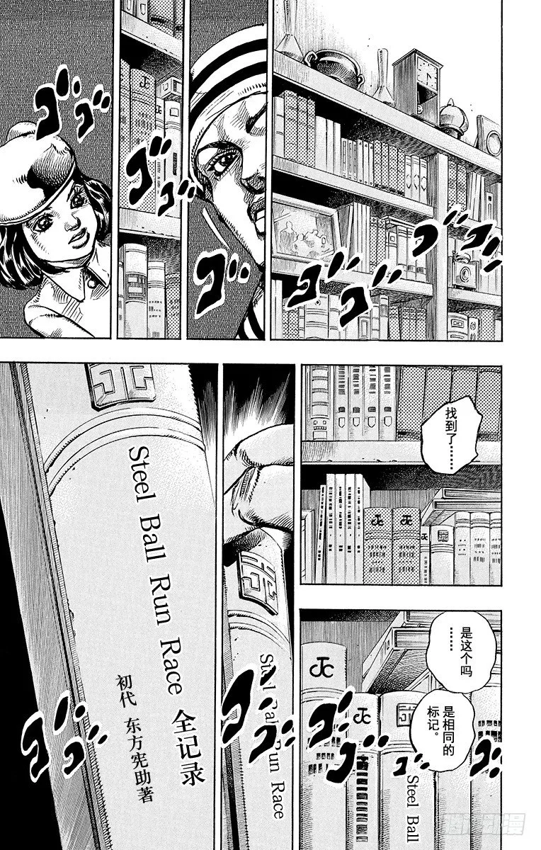 第10话 第52页