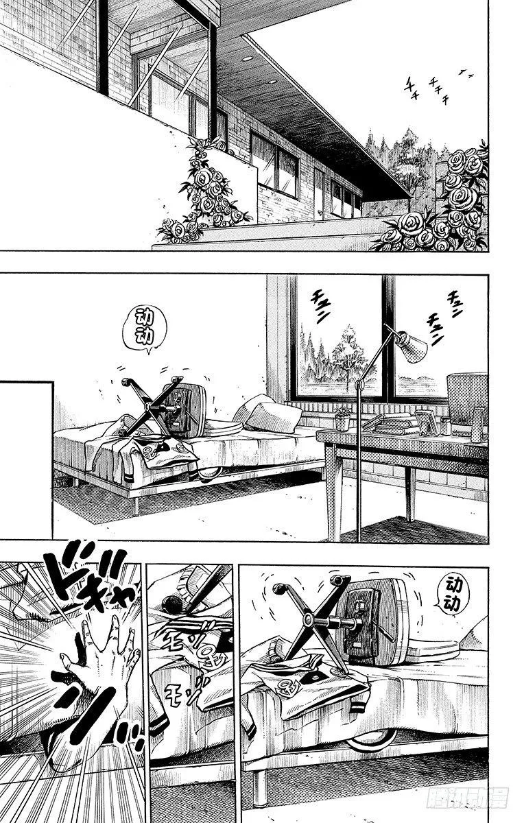 第11话 第3页