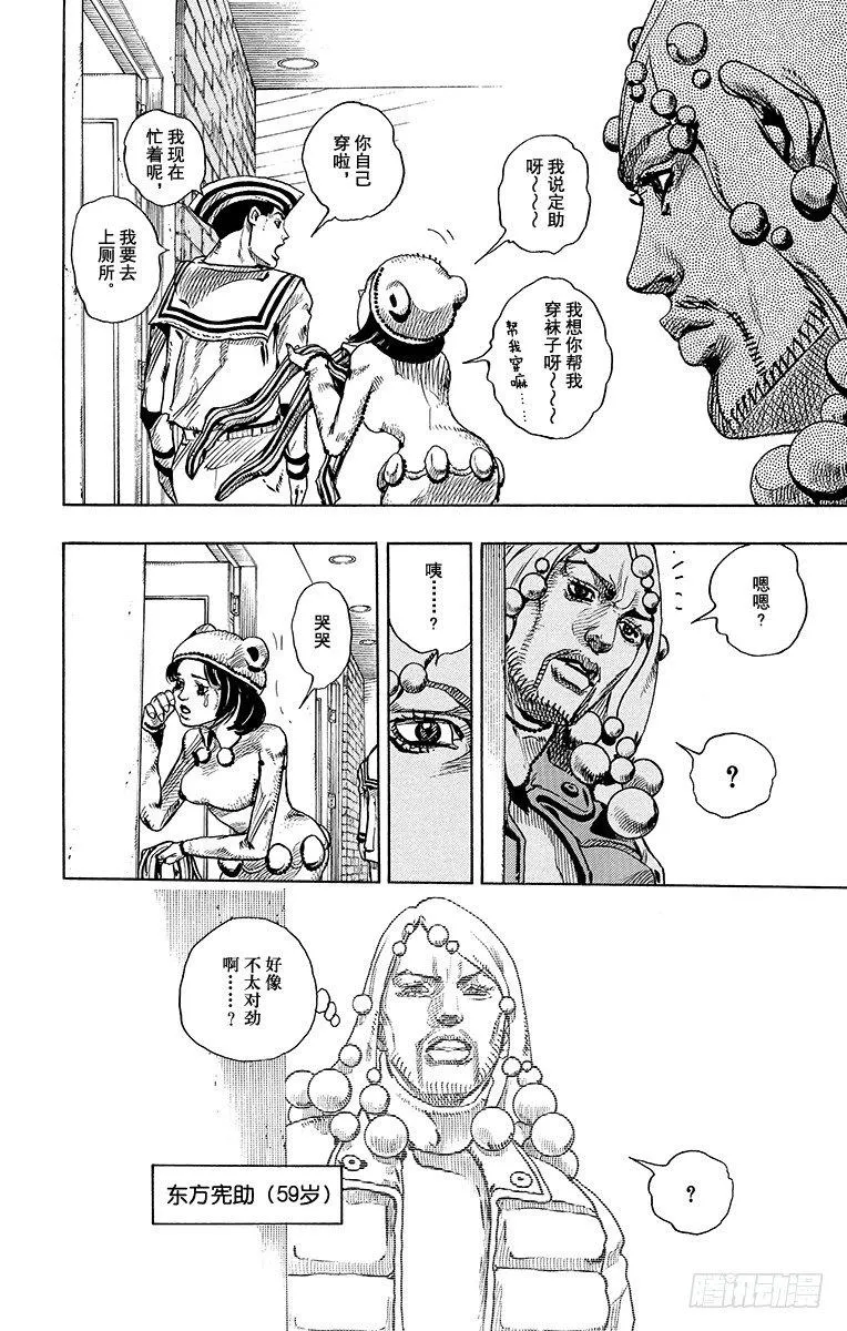 第11话 第6页