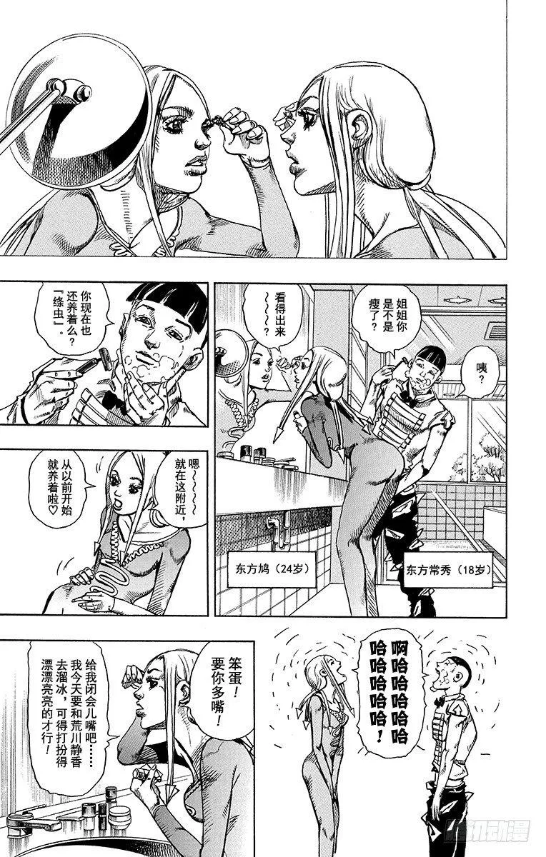 第11话 第7页