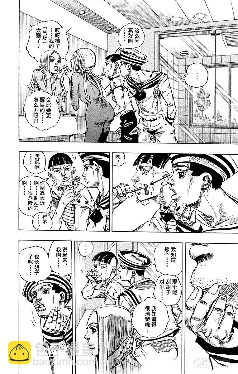 第11话 第8页