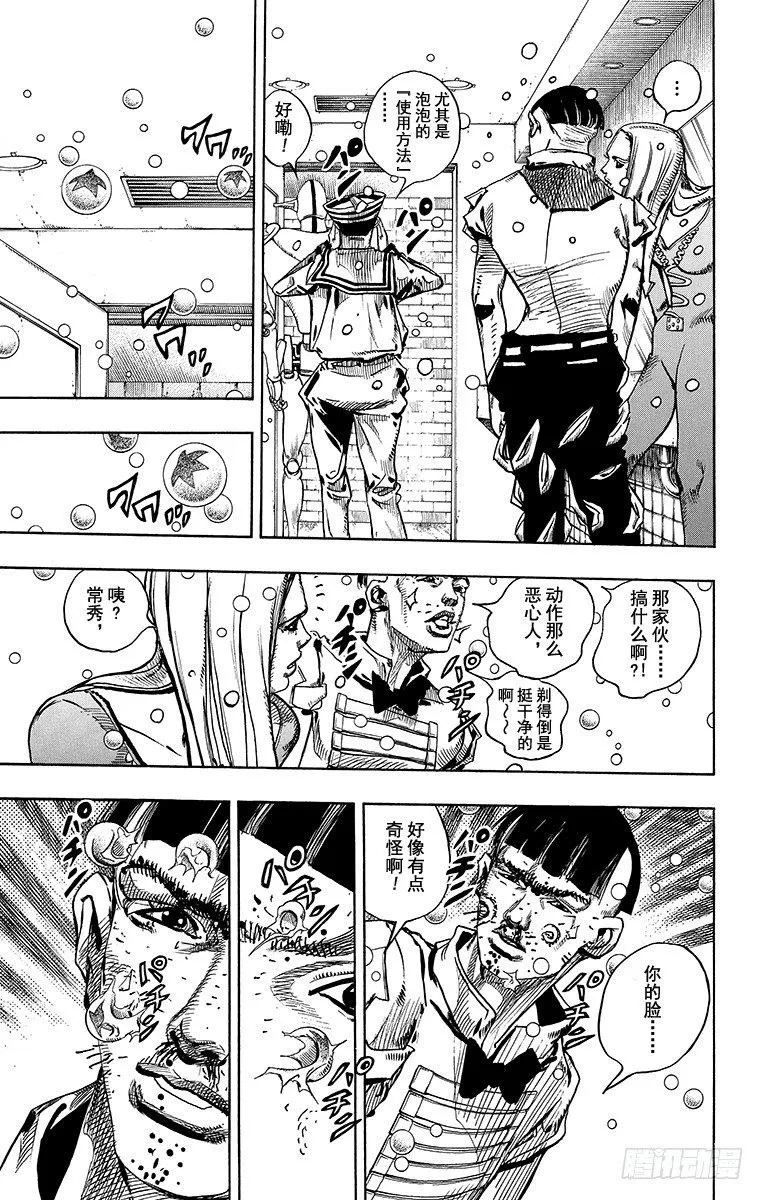 第11话 第13页
