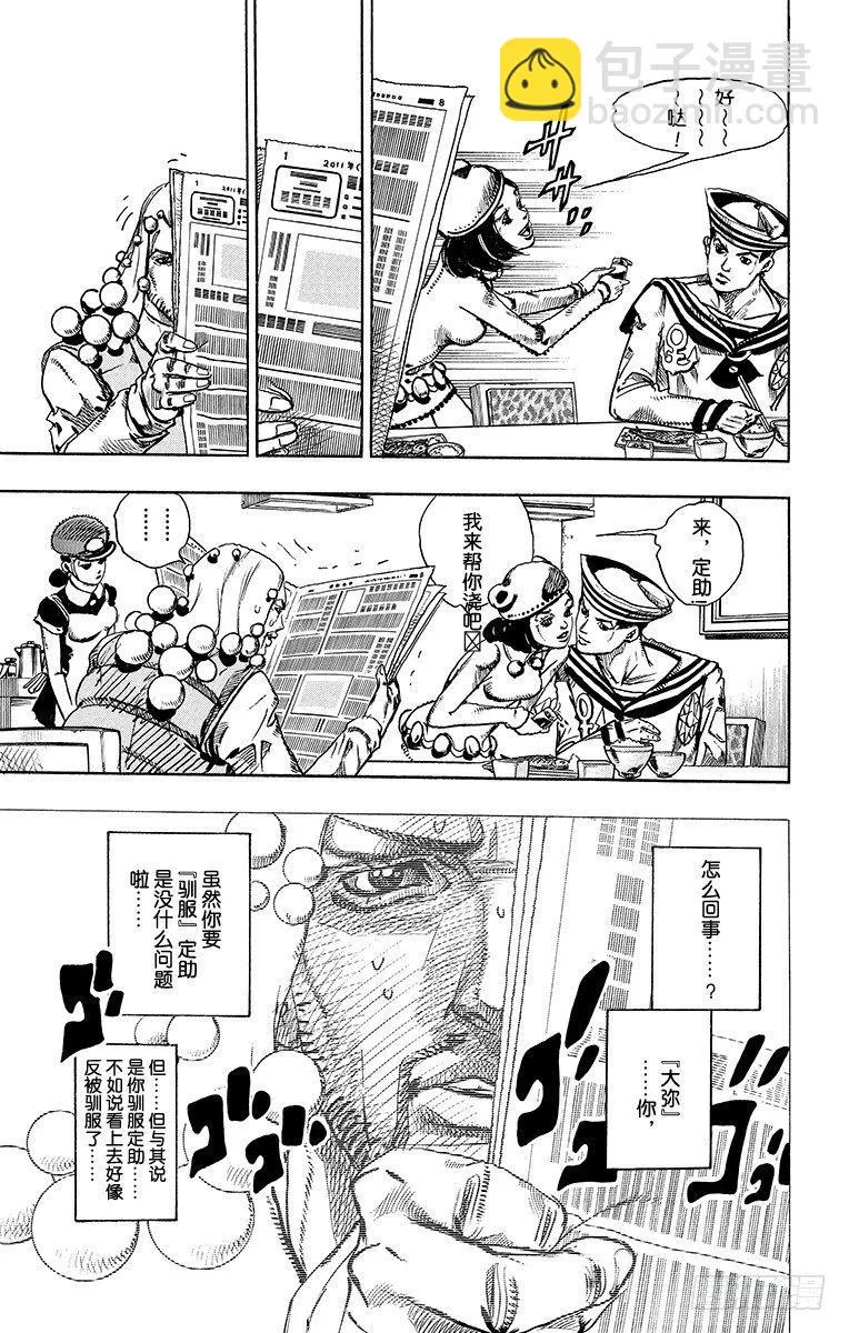 第11话 第15页
