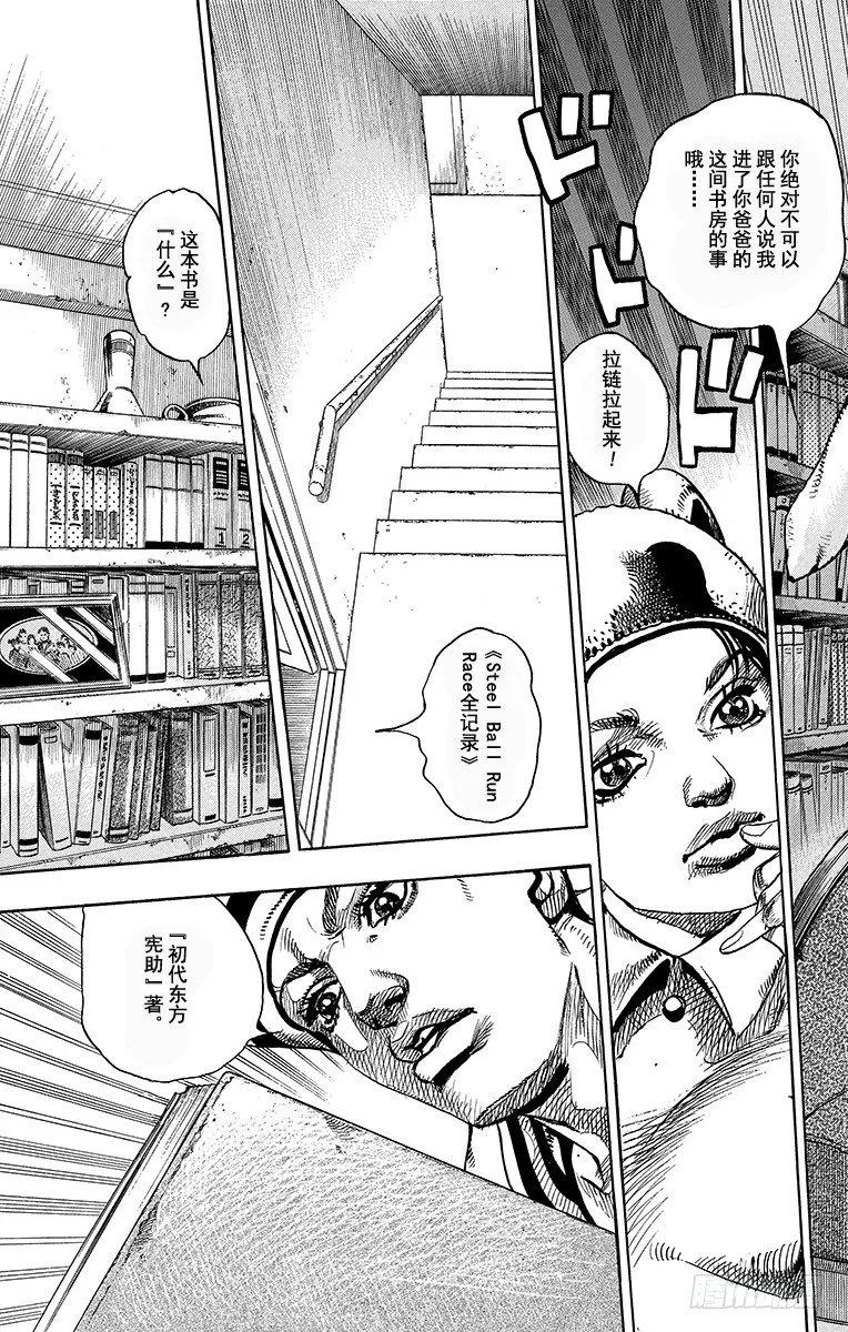 第11话 第17页