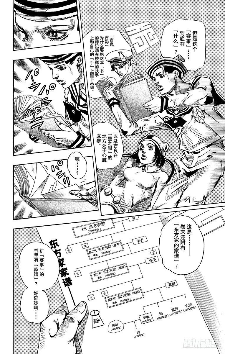 第11话 第20页